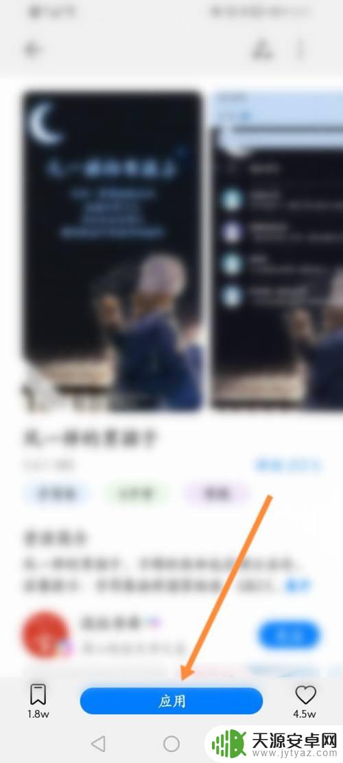 手机怎么同步字体应用 手机QQ如何同步字体