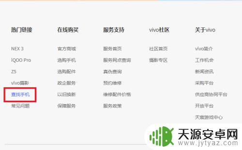 手机丢失了怎么办而且关机了 vivo手机丢失对方已关机无法联系怎么办