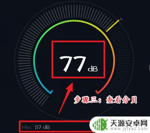 手机测噪音怎么测 手机如何测量声音分贝