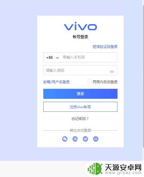 手机丢失了怎么办而且关机了 vivo手机丢失对方已关机无法联系怎么办