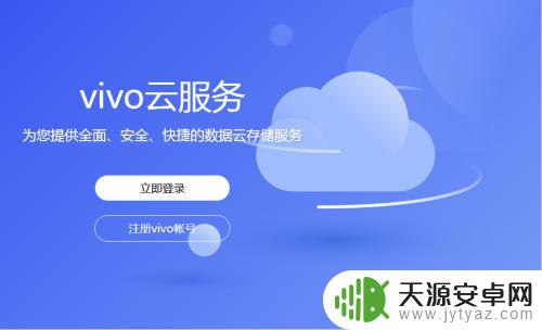 手机丢失了怎么办而且关机了 vivo手机丢失对方已关机无法联系怎么办