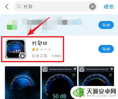 手机测噪音怎么测 手机如何测量声音分贝