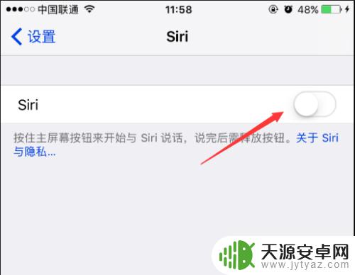 激活苹果手机siri有几个语音 iPhone如何设置语音激活Siri嘿Hey