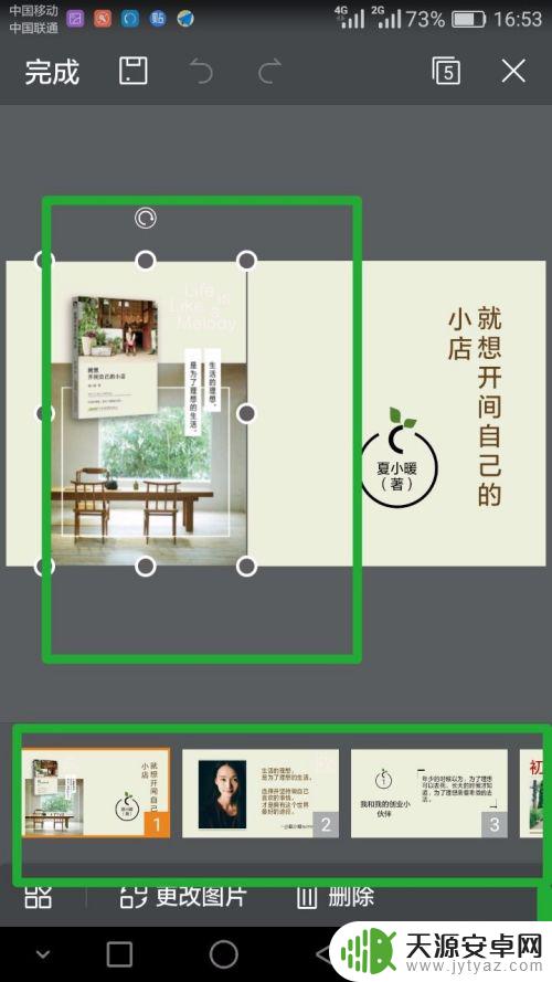 手机上能不能做ppt 手机PPT制作教程