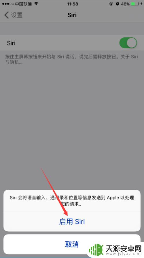 激活苹果手机siri有几个语音 iPhone如何设置语音激活Siri嘿Hey