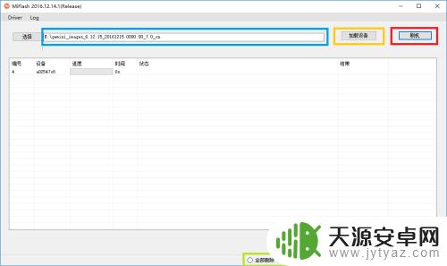 手机线刷需要进入什么模式 小米手机线刷教程图解