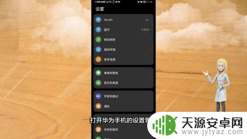 华为手机设置里的wifi扫一扫在哪 华为手机扫一扫连接WiFi的方法