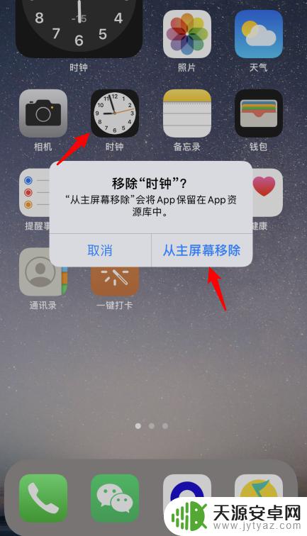 苹果手机怎么把时钟变大放桌面 苹果iOS14桌面大时钟设置步骤