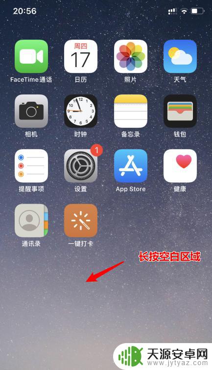 苹果手机怎么把时钟变大放桌面 苹果iOS14桌面大时钟设置步骤