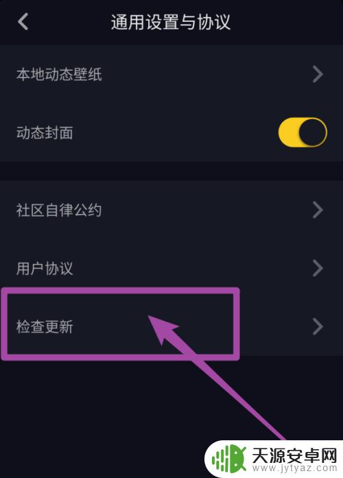 苹果手机抖音升级怎么设置 抖音最新版本更新方法