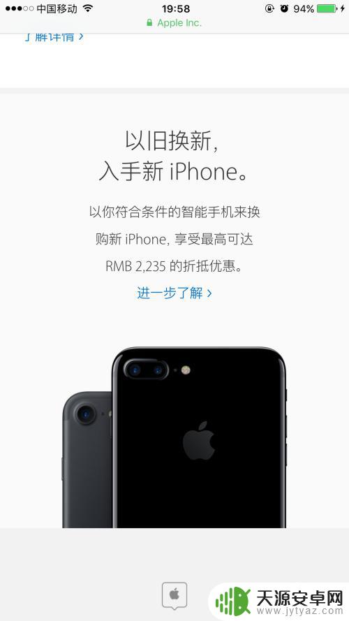 苹果手机估价在线查询 在线查询iPhone手机以旧换新价值