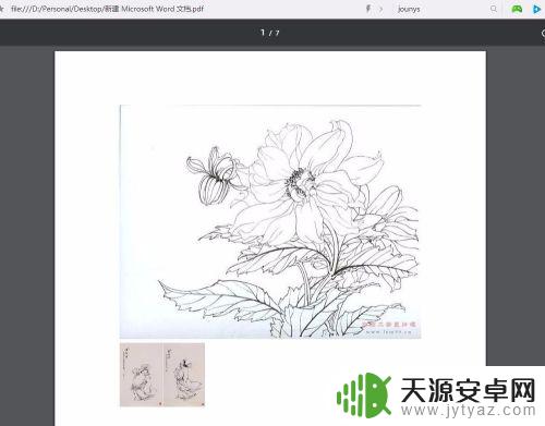 怎么用手机扫描纸质文件成pdf 如何将多张扫描件合并为一个pdf文件