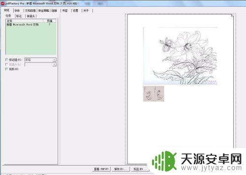 怎么用手机扫描纸质文件成pdf 如何将多张扫描件合并为一个pdf文件