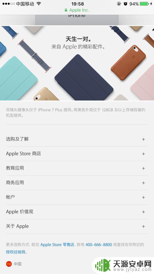 苹果手机估价在线查询 在线查询iPhone手机以旧换新价值