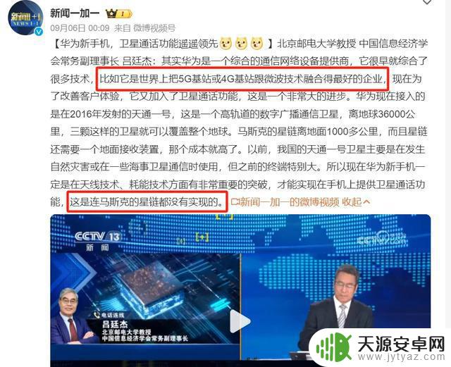 卫星通话时代一来,安卓手机苹果手机竟然成了难兄难弟