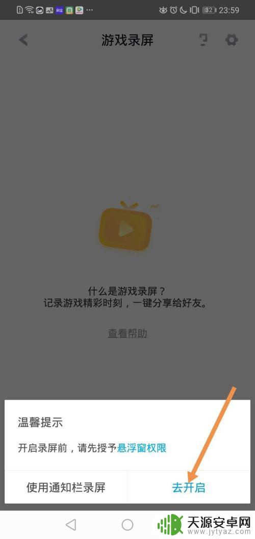 华为手机如何录手机游戏 华为手机如何录制游戏画面