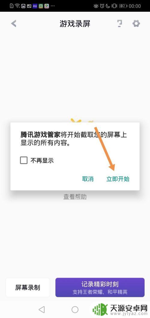 华为手机如何录手机游戏 华为手机如何录制游戏画面