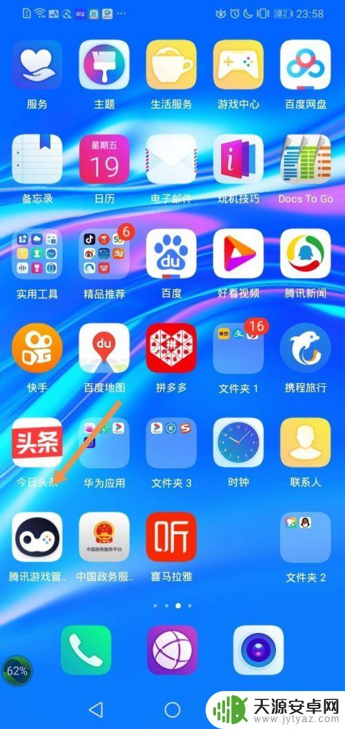 华为手机如何录手机游戏 华为手机如何录制游戏画面
