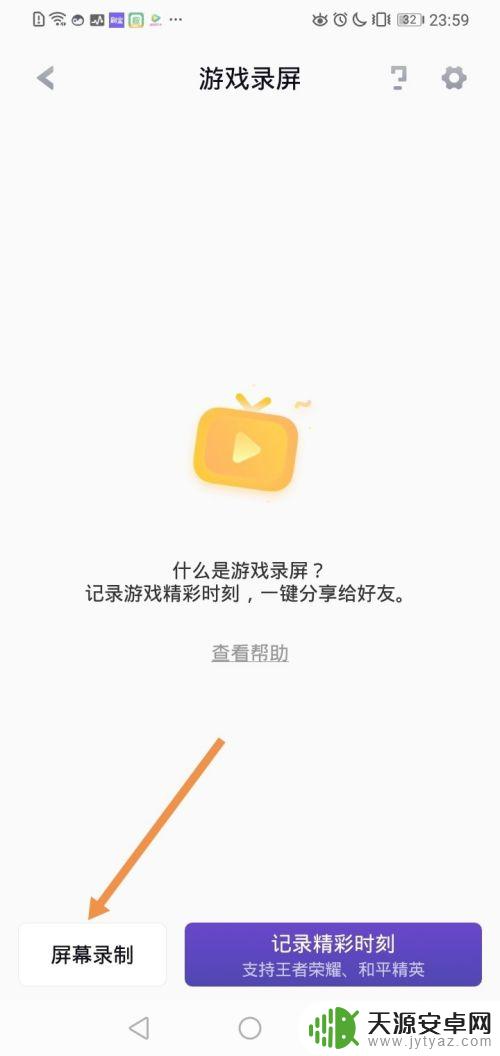 华为手机如何录手机游戏 华为手机如何录制游戏画面