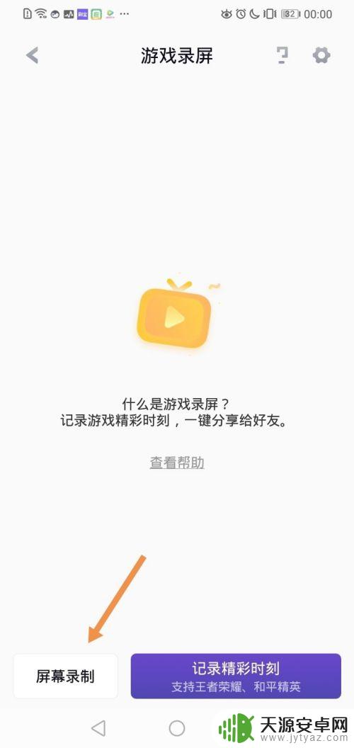 华为手机如何录手机游戏 华为手机如何录制游戏画面