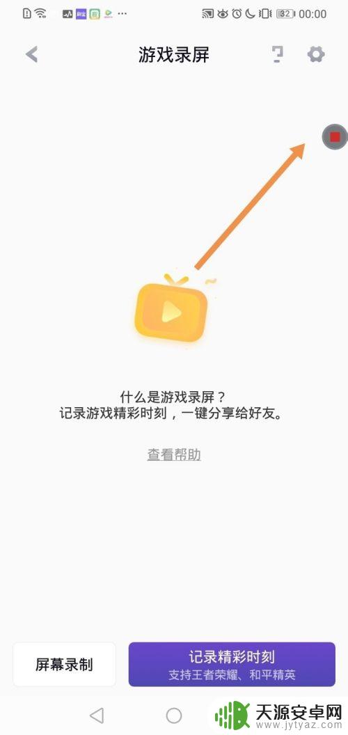 华为手机如何录手机游戏 华为手机如何录制游戏画面