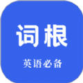 词根词缀词典最新版
