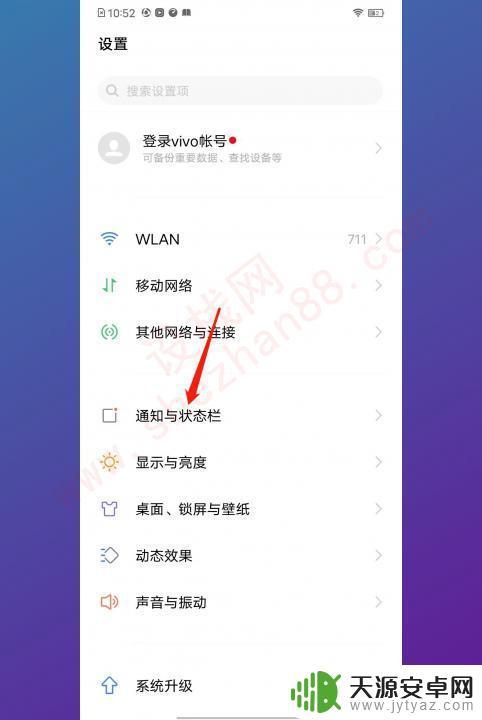 vivo如何显示电量剩余百分比 vivo手机如何显示电量百分之几