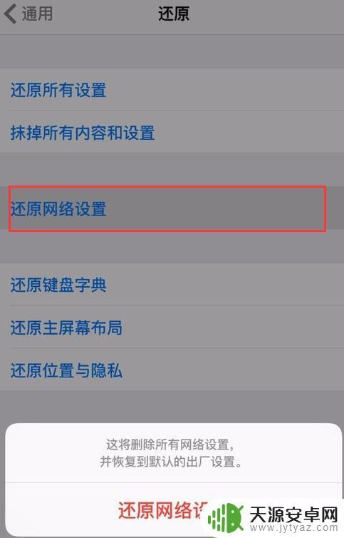 手机卡读取不到运营商 如何解决 iPhone XS 不显示运营商信息的问题