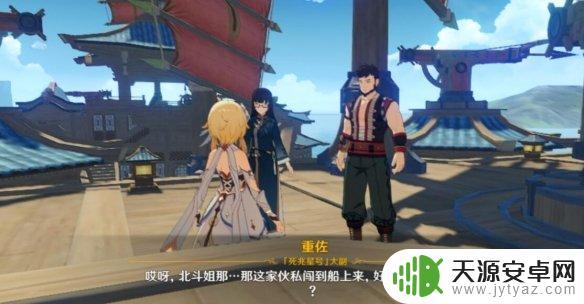 原神所有船的位置 《原神》两艘船宝箱收集心得分享