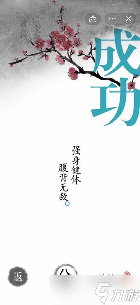 汉字魔法打败两个敌人攻略 《汉字魔法》如何打败两个敌人