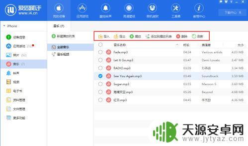 爱思助手导入手机的音乐在哪里 爱思助手如何向手机导入音乐