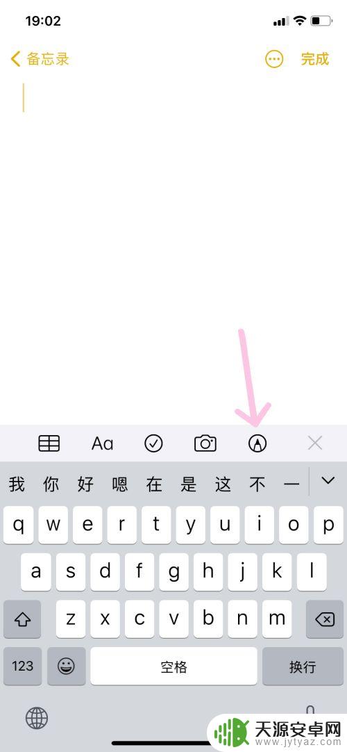 圣诞树手机画 手机上画圣诞树的步骤