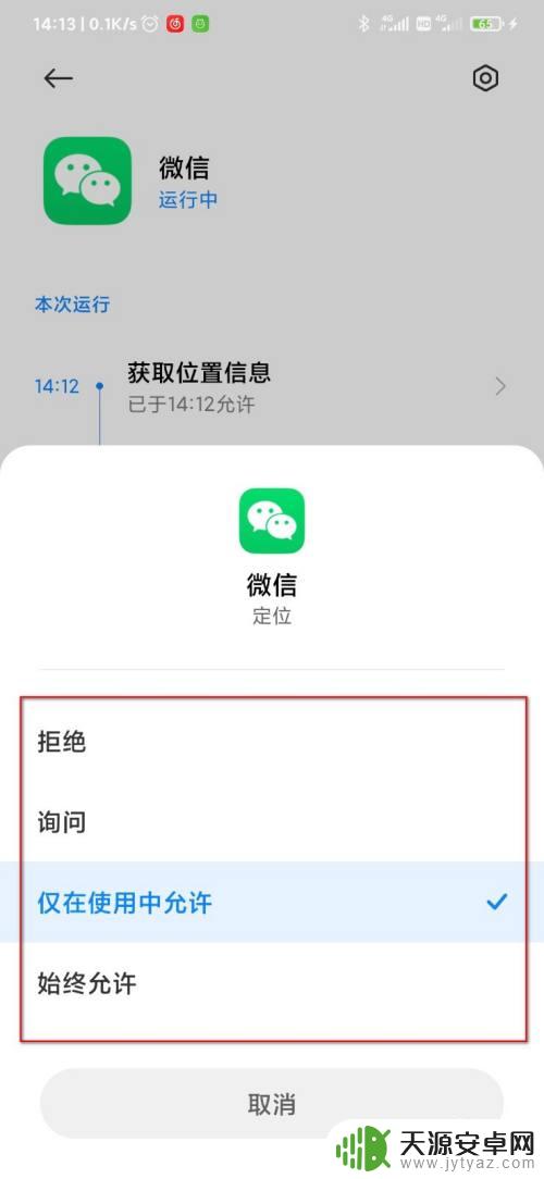 如何查询手机微信是否被监控 怎样分辨手机和微信有没有被监控