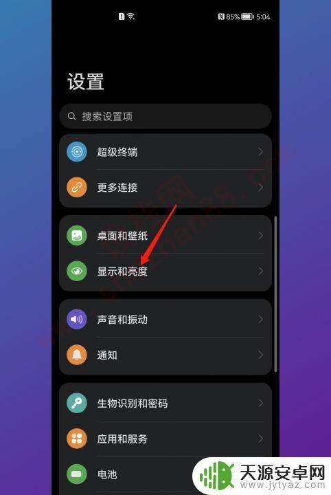 华为手机变黑如何调整 华为手机屏幕显示异常怎么解决