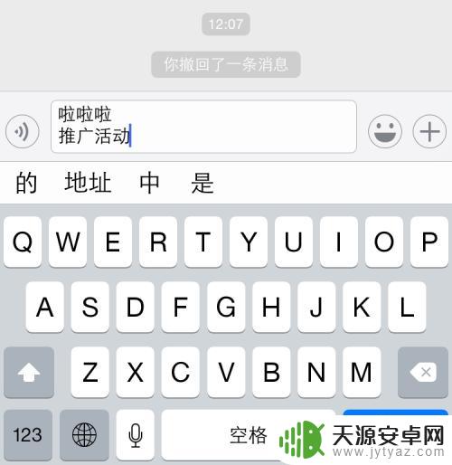 苹果手机输入怎么隔行 iPhone微信怎么换行打字