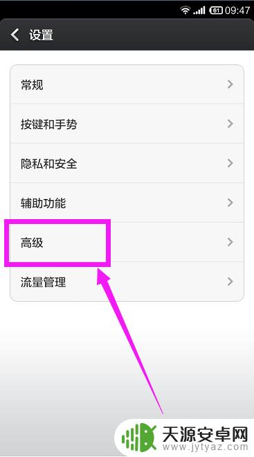 手机浏览器怎么设置不推荐广告 手机浏览器如何屏蔽弹窗广告