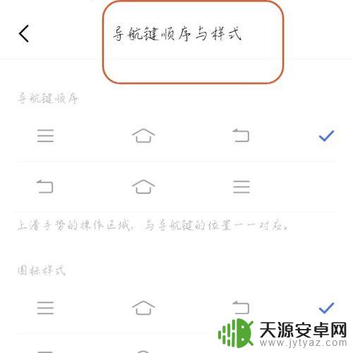 vivo怎么设置返回键在屏幕上 vivo手机返回键在屏幕上的设置方法