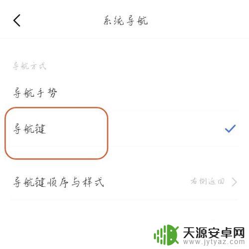 vivo怎么设置返回键在屏幕上 vivo手机返回键在屏幕上的设置方法