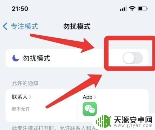 苹果手机第一次来电被拦截怎么办 苹果手机来电第一次无法接听解决方法