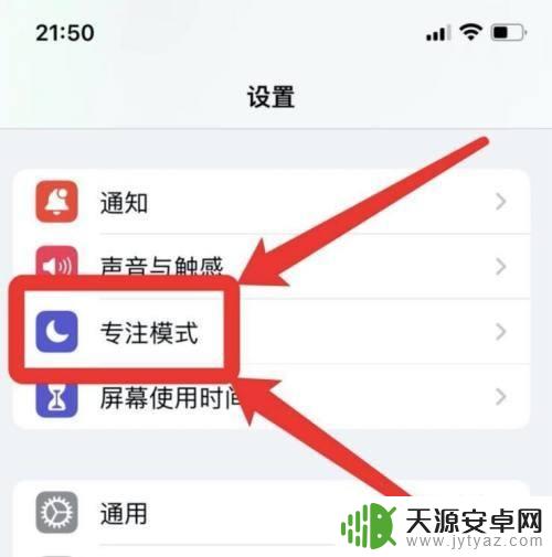 苹果手机第一次来电被拦截怎么办 苹果手机来电第一次无法接听解决方法