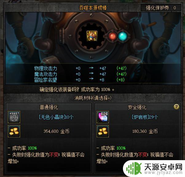 dnf浓缩炉岩核有啥用 DNF浓缩炉岩核可以用来制作什么装备