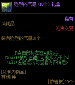 dnf浓缩炉岩核有啥用 DNF浓缩炉岩核可以用来制作什么装备