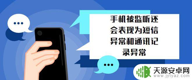 手机信号弱是不是被监听了 如何识别手机是否被监听