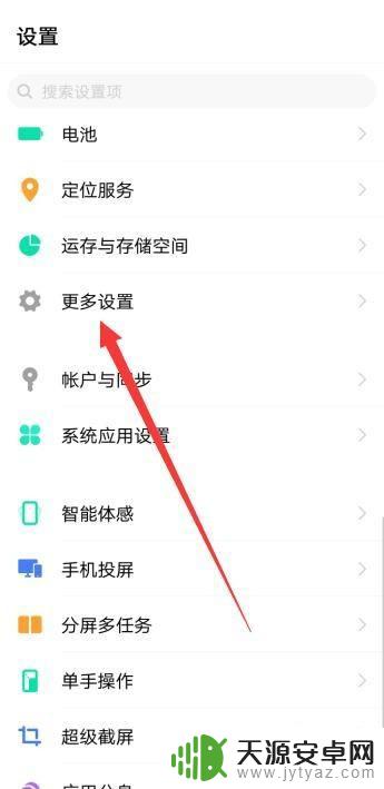 vivo闪光灯提醒怎么用于微信开 vivo手机微信闪光灯开启方法