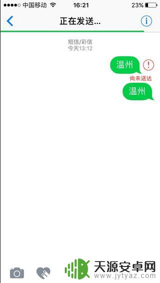 苹果手机短信息发不出去怎么回事 苹果手机收不到短信怎么处理
