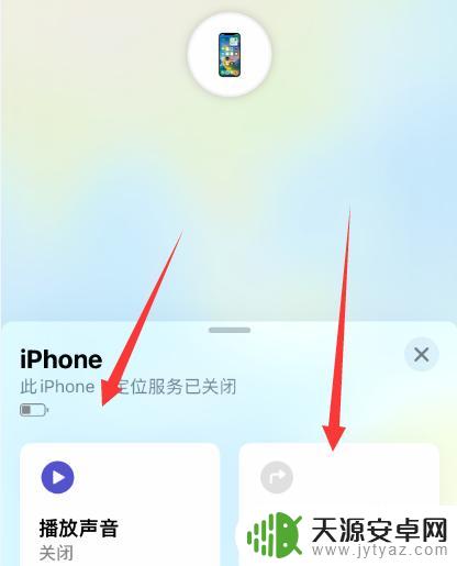 苹果手机怎样查找另一台苹果手机 怎么在iPhone上找另一台苹果手机的位置