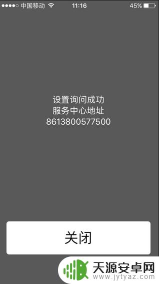 苹果手机短信息发不出去怎么回事 苹果手机收不到短信怎么处理