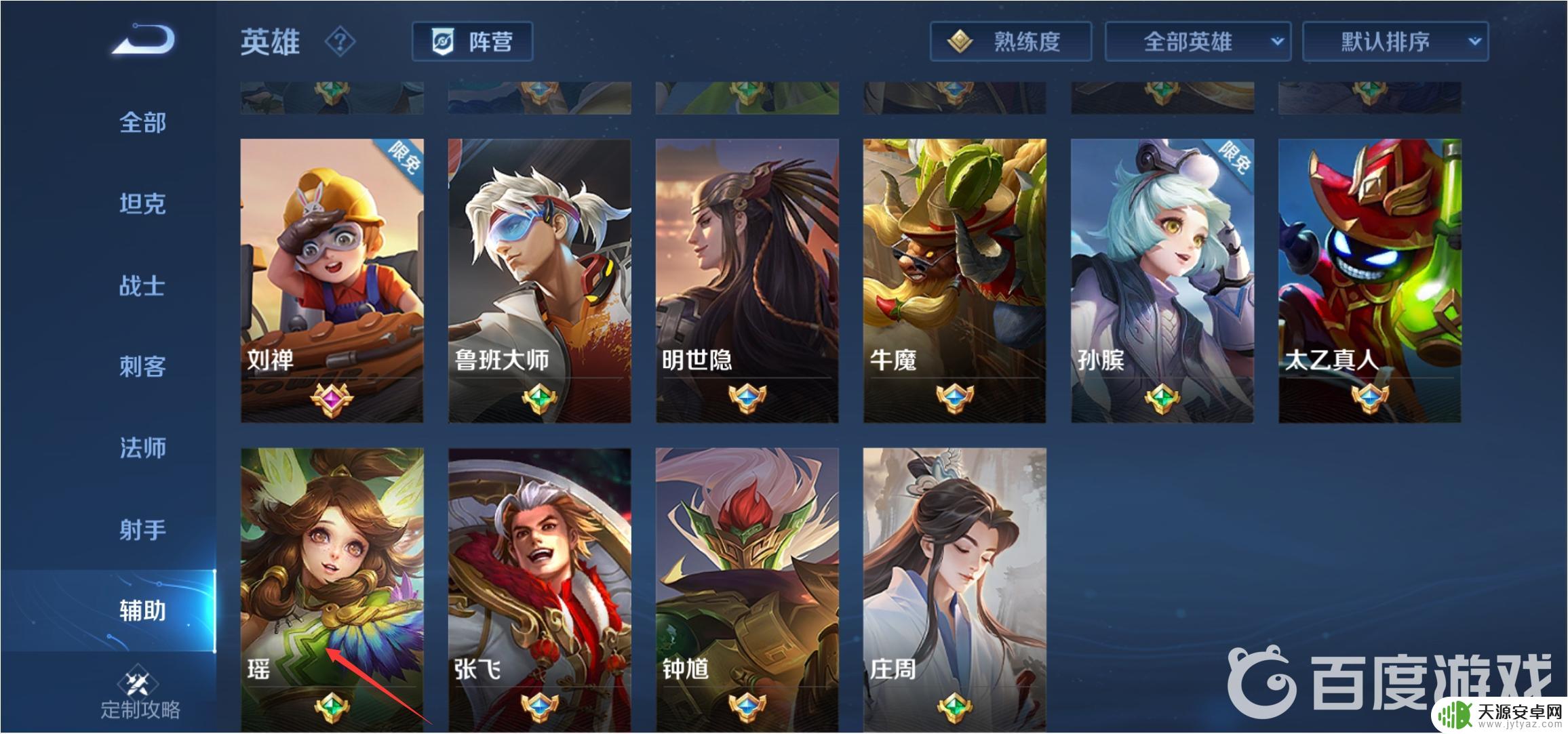 王者荣耀瑶和鬼谷子的关系是啥 王者荣耀瑶和鬼谷子是师徒关系吗