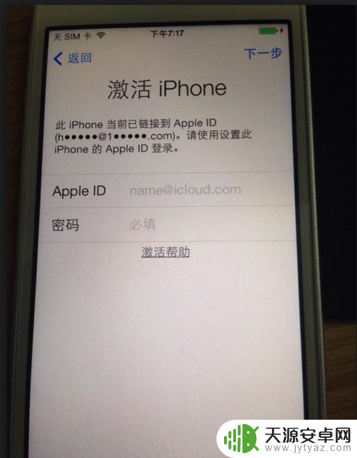 如何破解iphone id 苹果ID锁解锁步骤