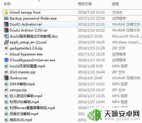 如何破解iphone id 苹果ID锁解锁步骤